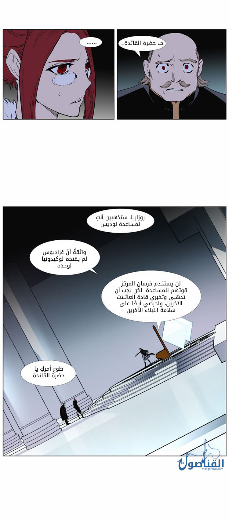 Noblesse: Chapter 381 - Page 4