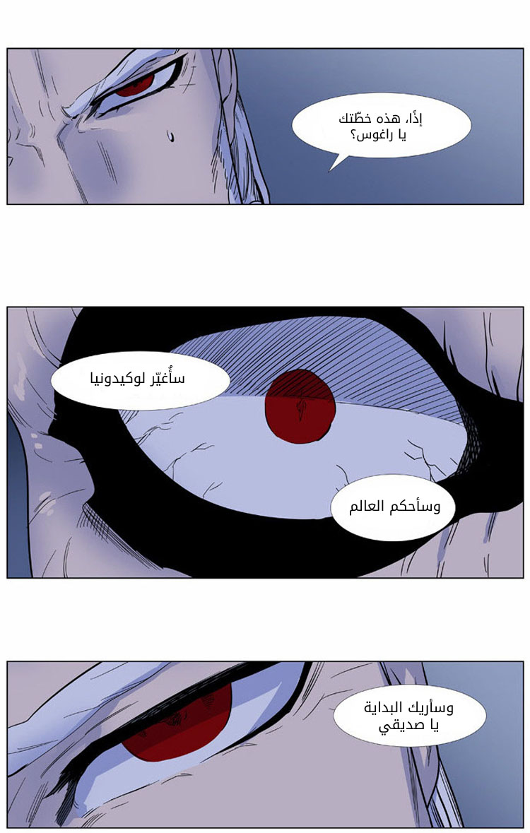 Noblesse: Chapter 381 - Page 9