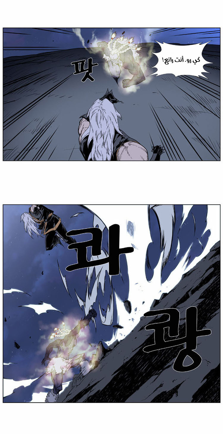Noblesse: Chapter 381 - Page 13