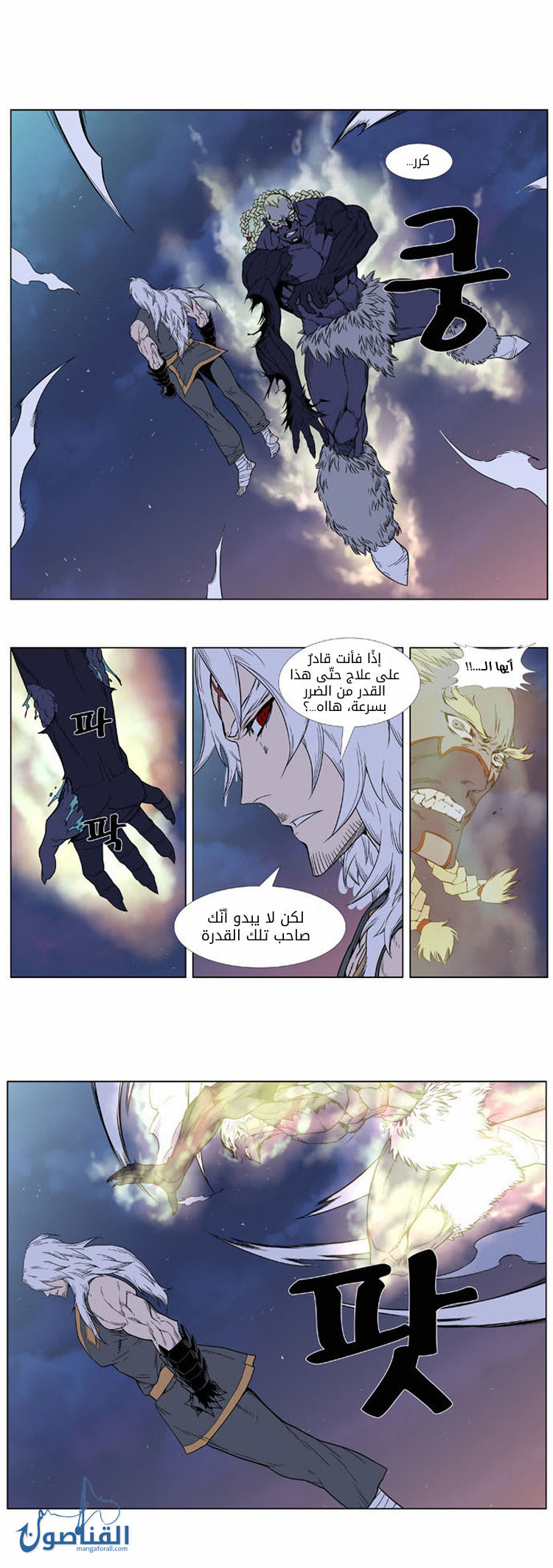 Noblesse: Chapter 381 - Page 18