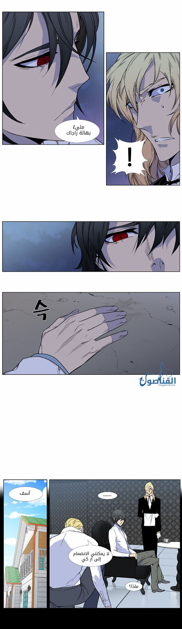 Noblesse: Chapter 382 - Page 4