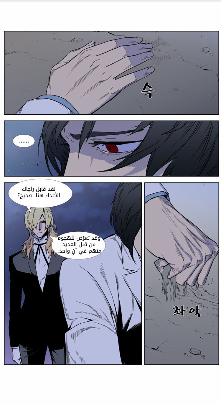 Noblesse: Chapter 382 - Page 6