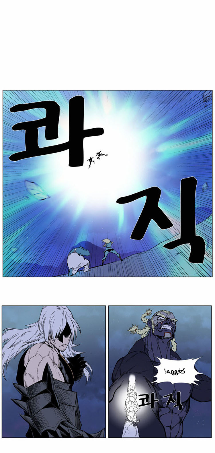 Noblesse: Chapter 382 - Page 16