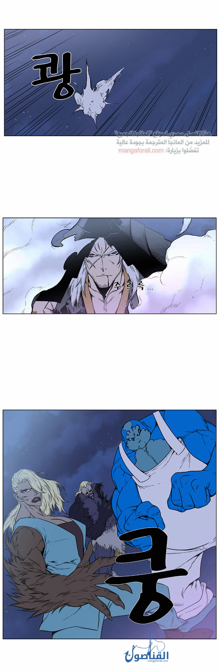 Noblesse: Chapter 382 - Page 22