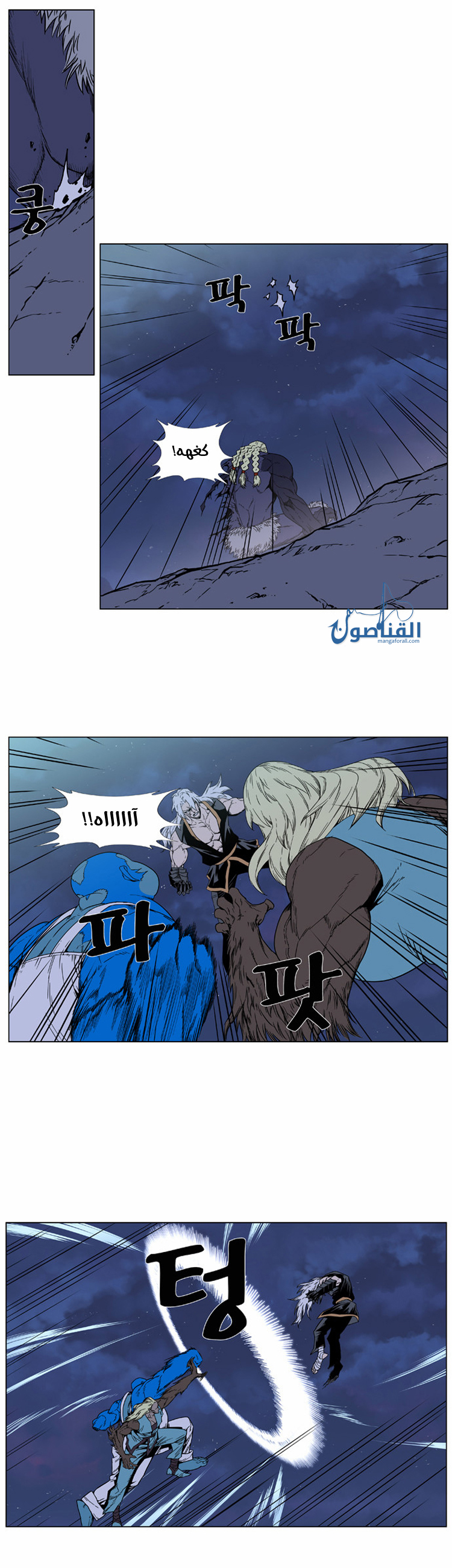 Noblesse: Chapter 383 - Page 2