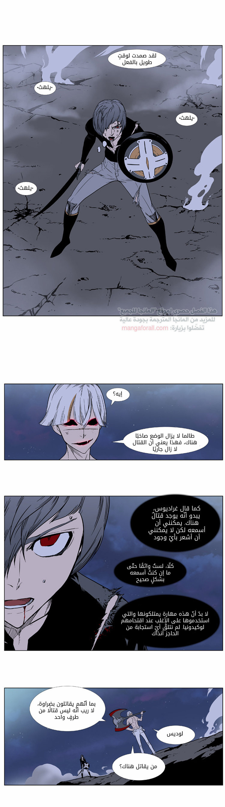 Noblesse: Chapter 383 - Page 10
