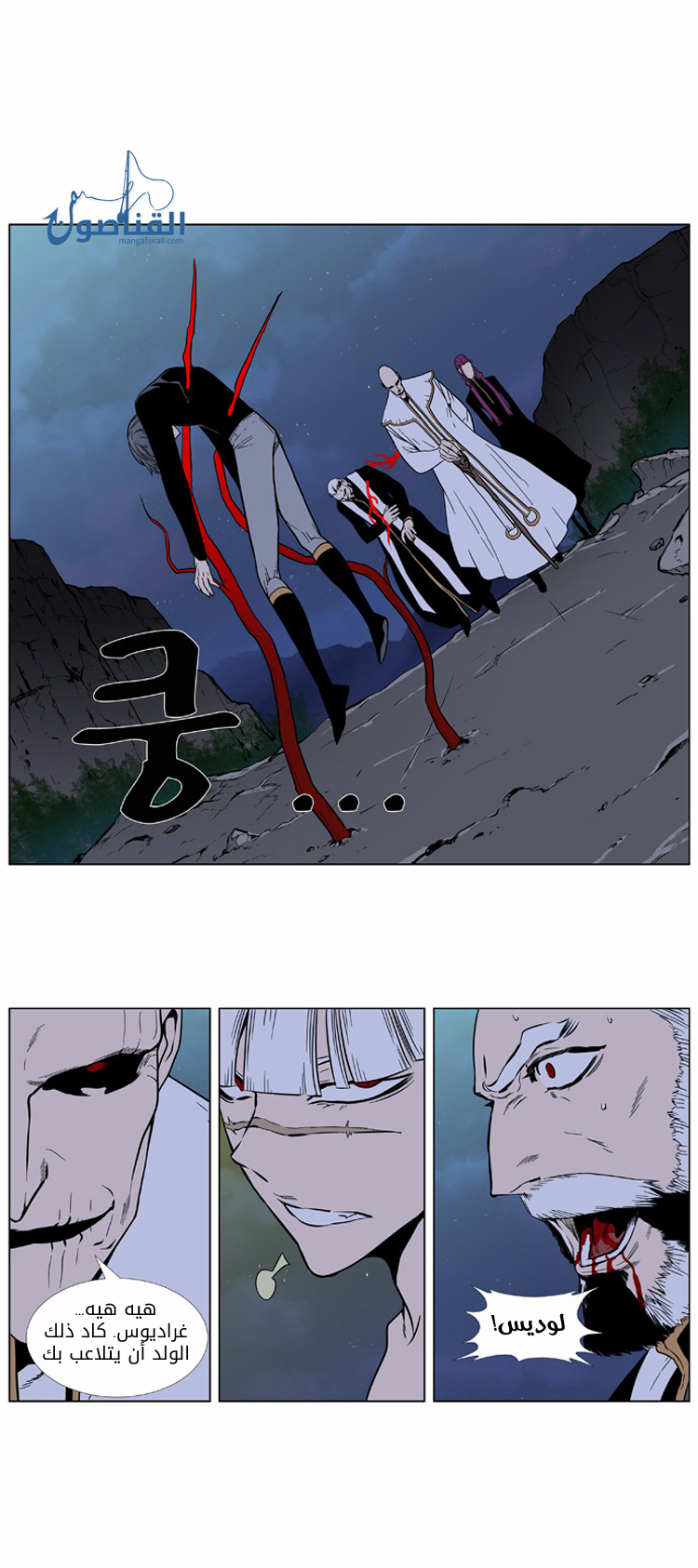Noblesse: Chapter 383 - Page 19