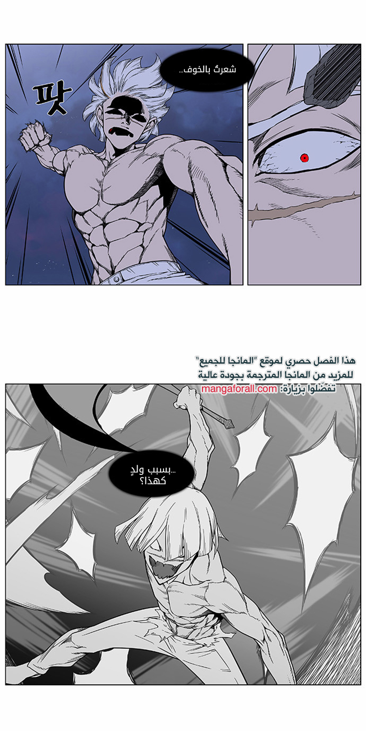 Noblesse: Chapter 384 - Page 3