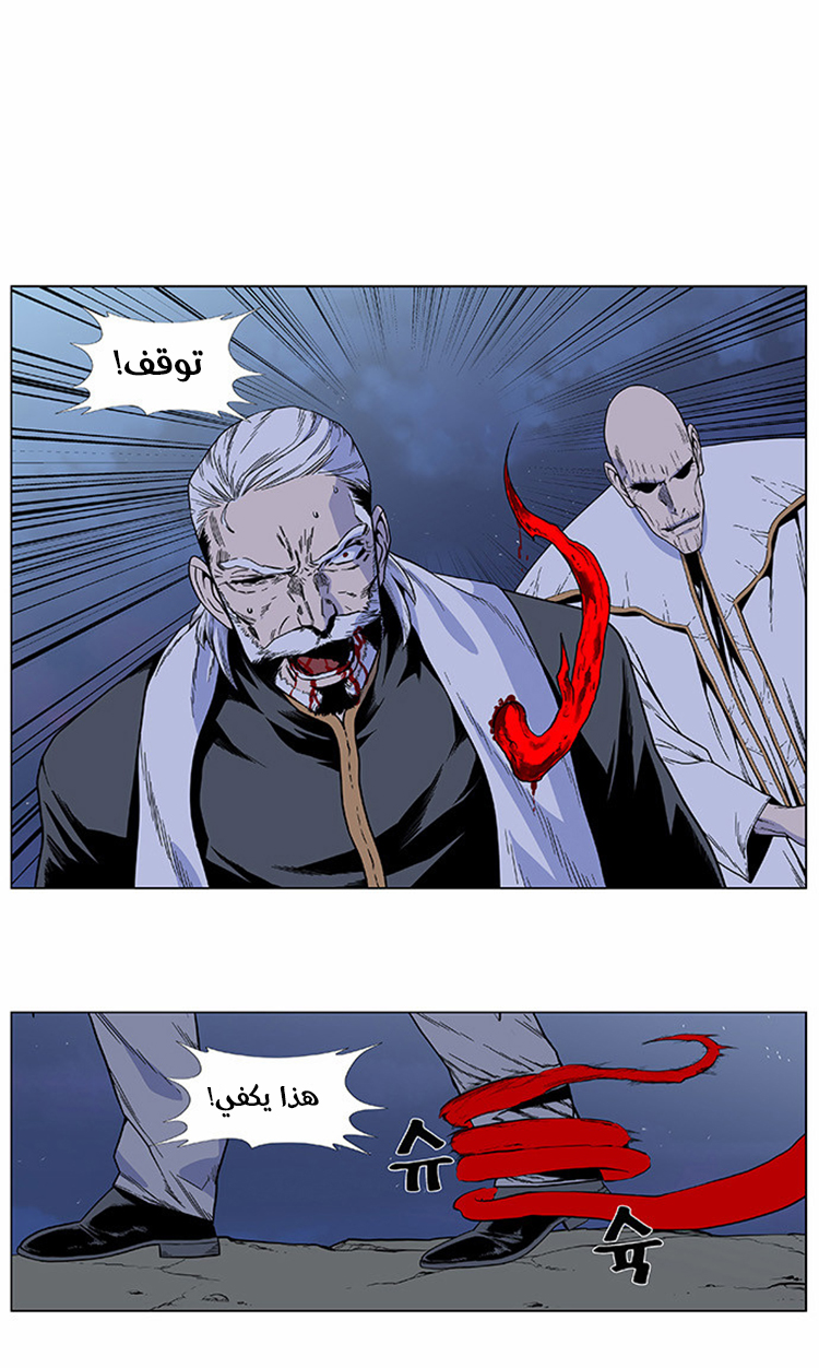 Noblesse: Chapter 384 - Page 5