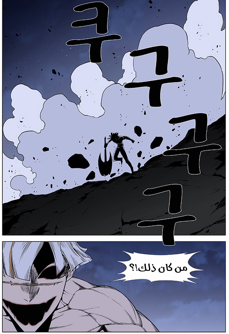 Noblesse: Chapter 384 - Page 9