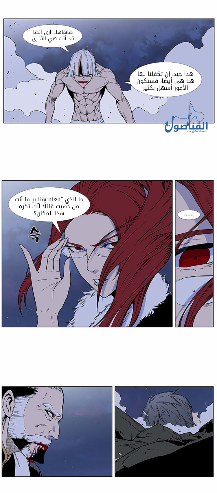 Noblesse: Chapter 384 - Page 12