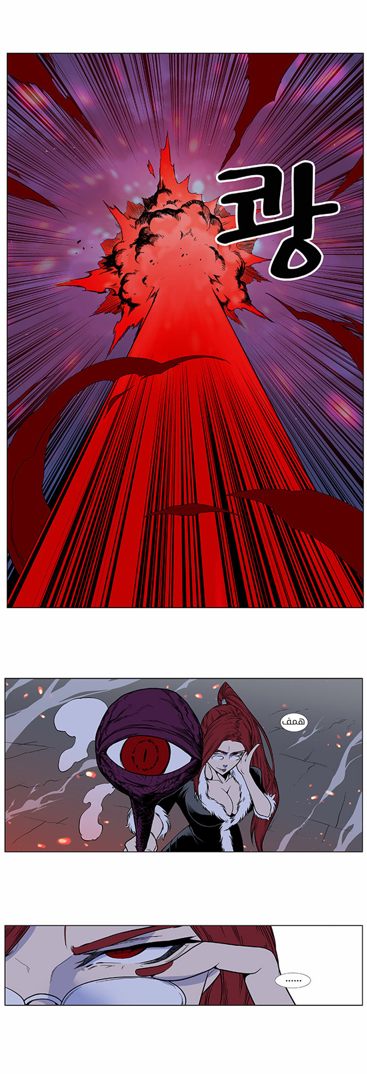 Noblesse: Chapter 384 - Page 18