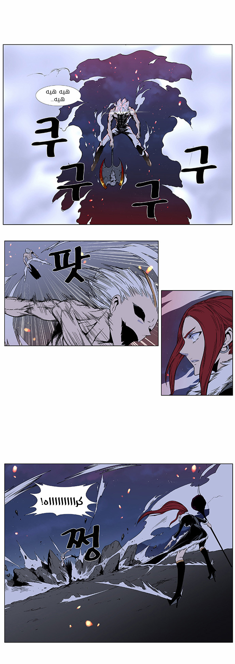 Noblesse: Chapter 384 - Page 19