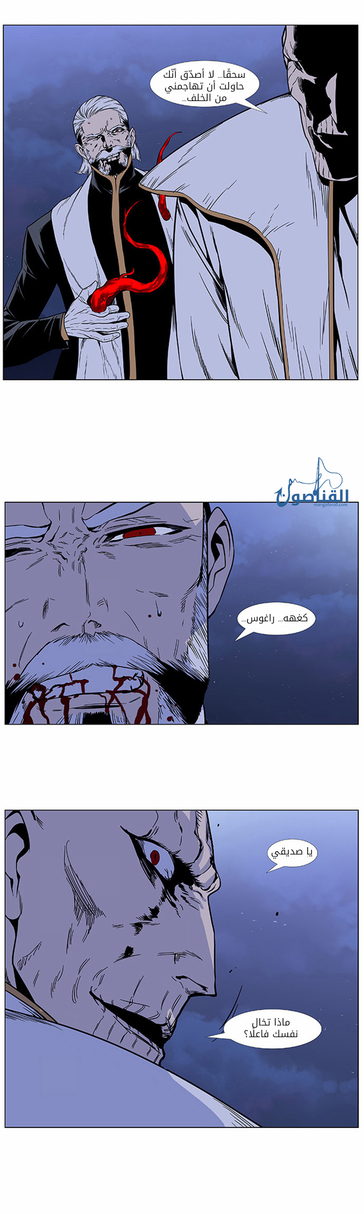 Noblesse: Chapter 384 - Page 23