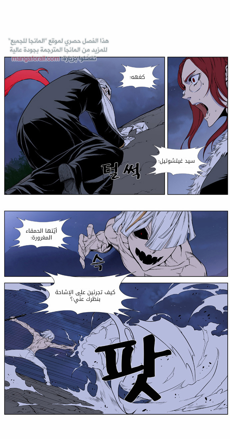 Noblesse: Chapter 385 - Page 3