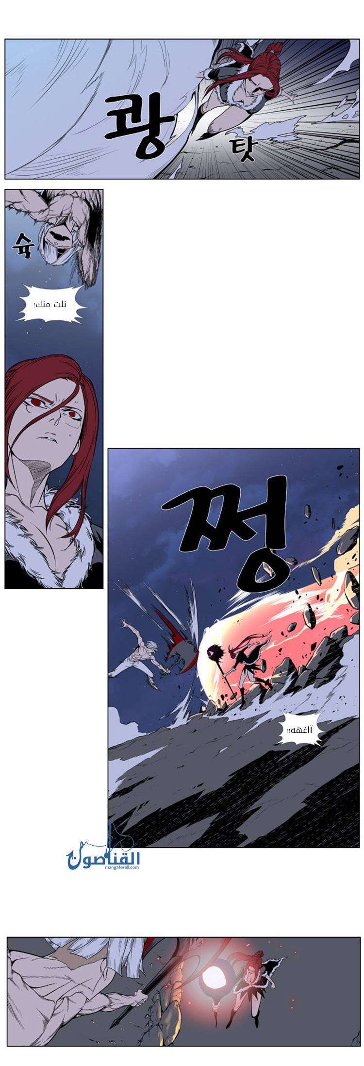 Noblesse: Chapter 385 - Page 4