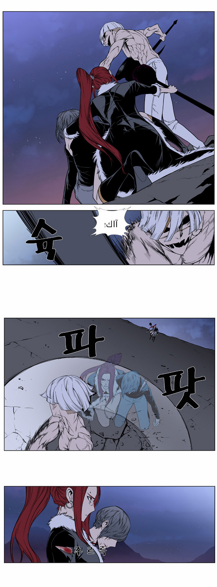 Noblesse: Chapter 385 - Page 7