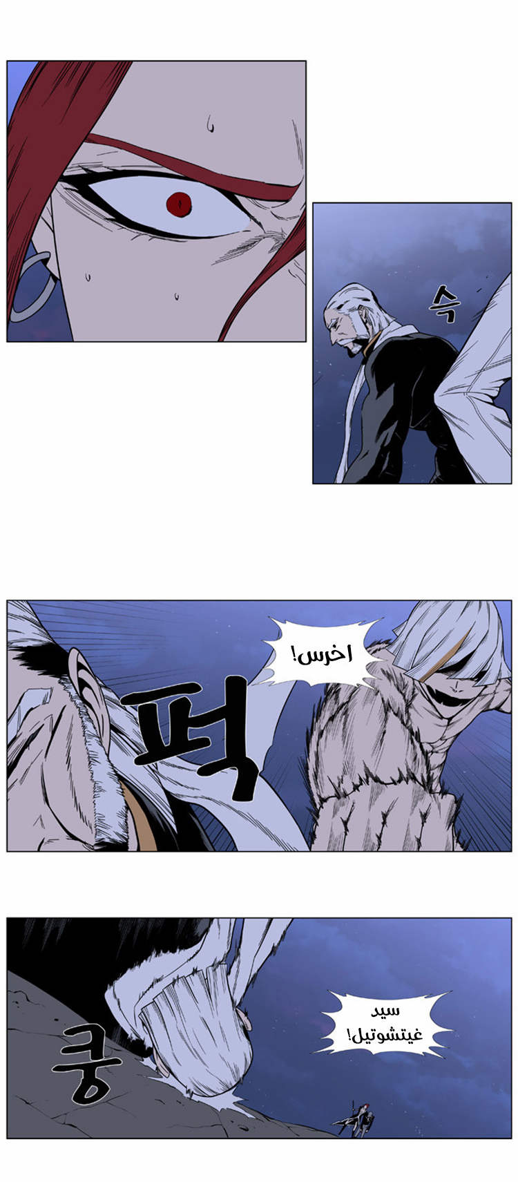 Noblesse: Chapter 385 - Page 12