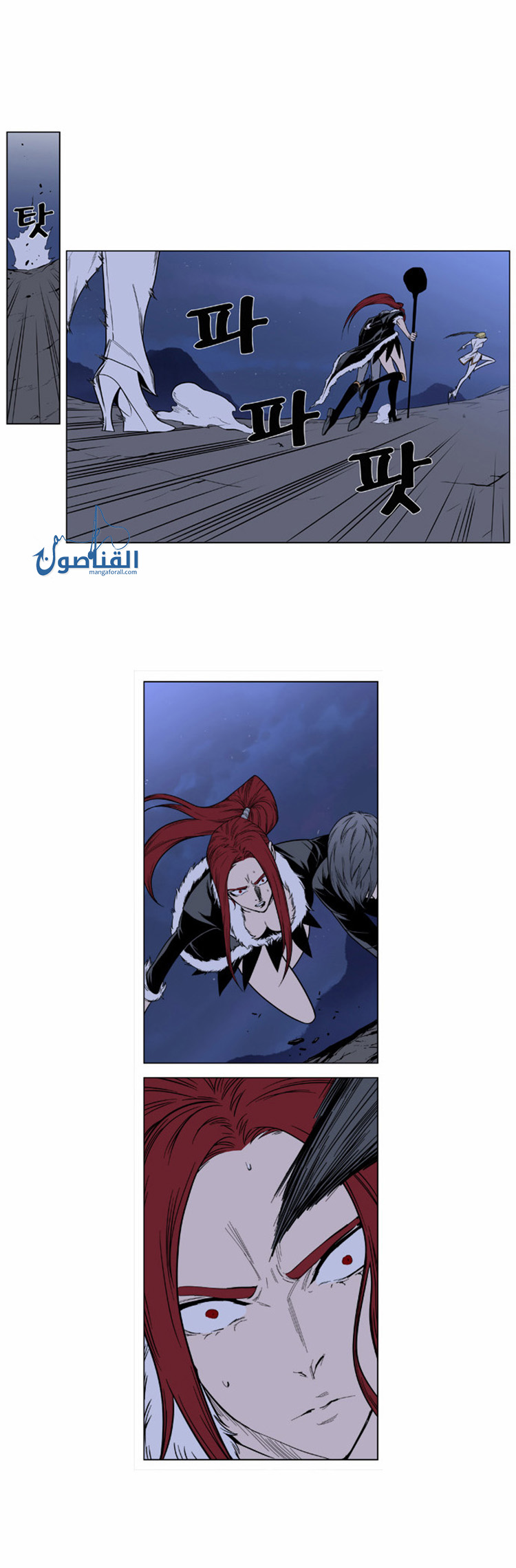 Noblesse: Chapter 385 - Page 17