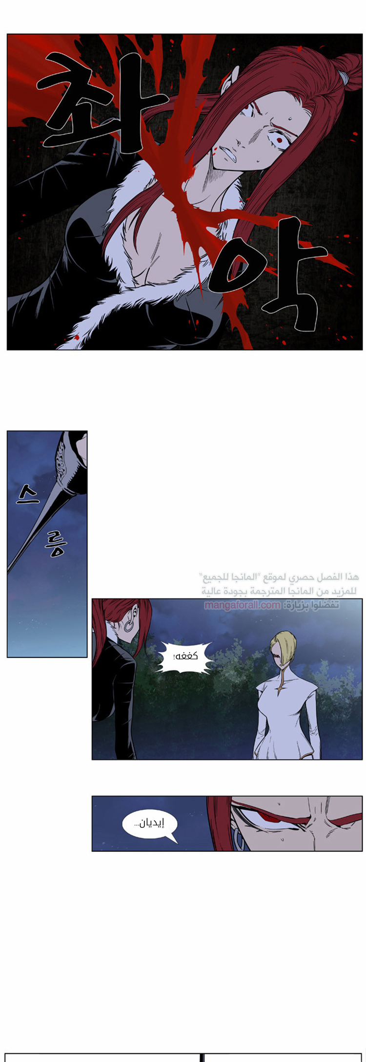Noblesse: Chapter 385 - Page 19