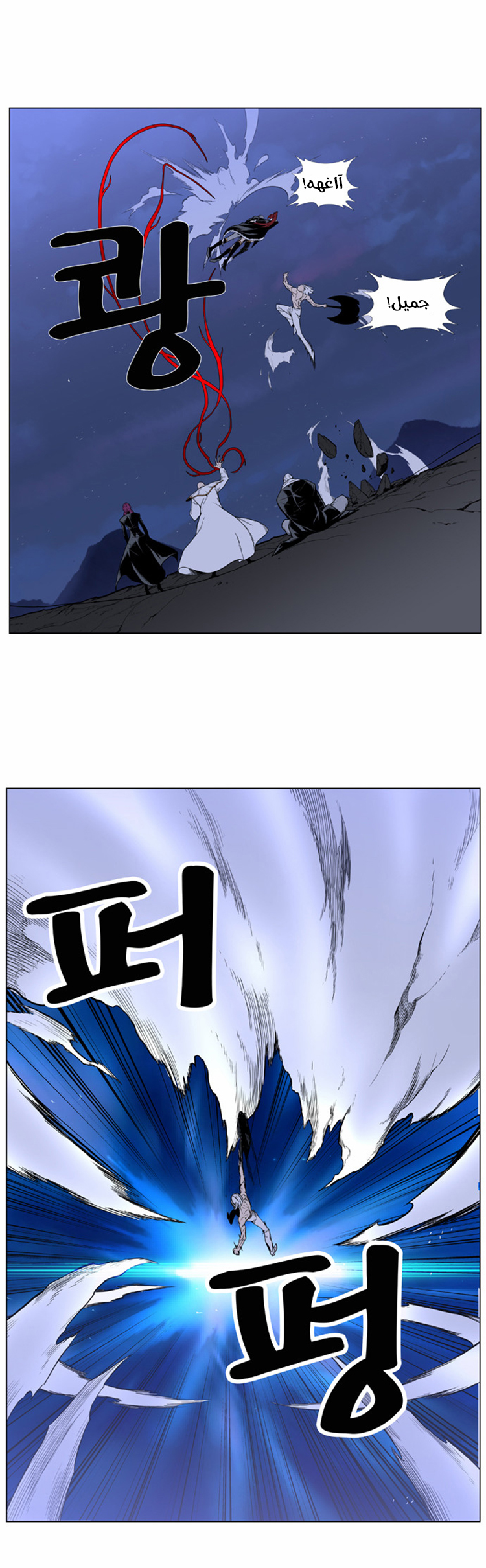 Noblesse: Chapter 386 - Page 5