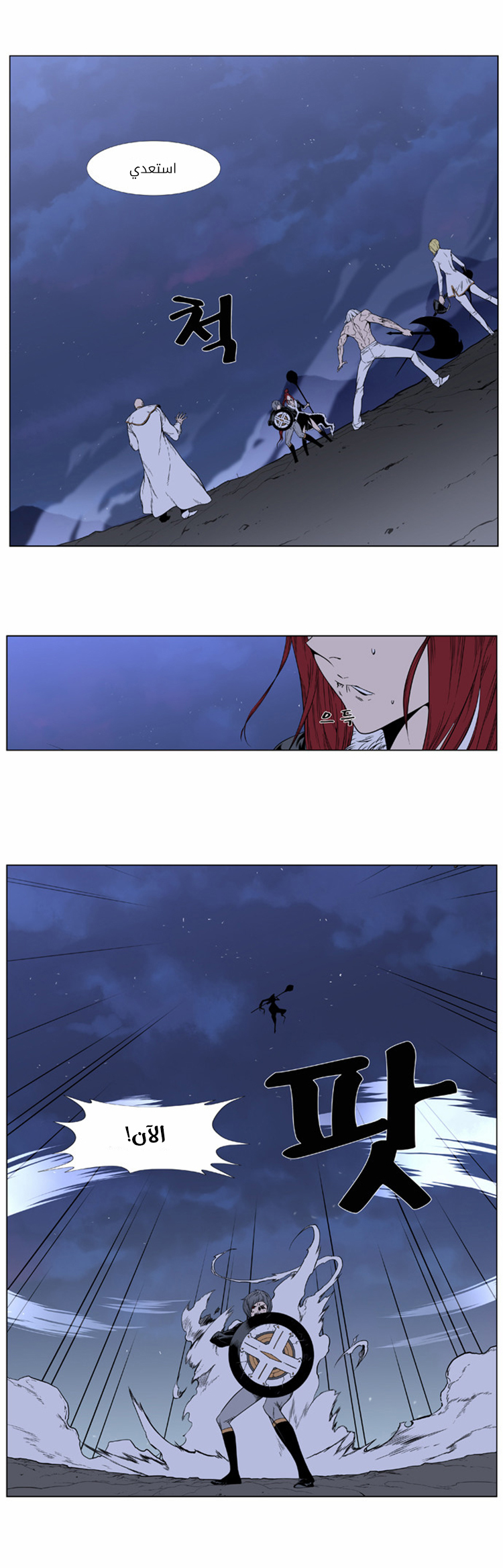 Noblesse: Chapter 386 - Page 8