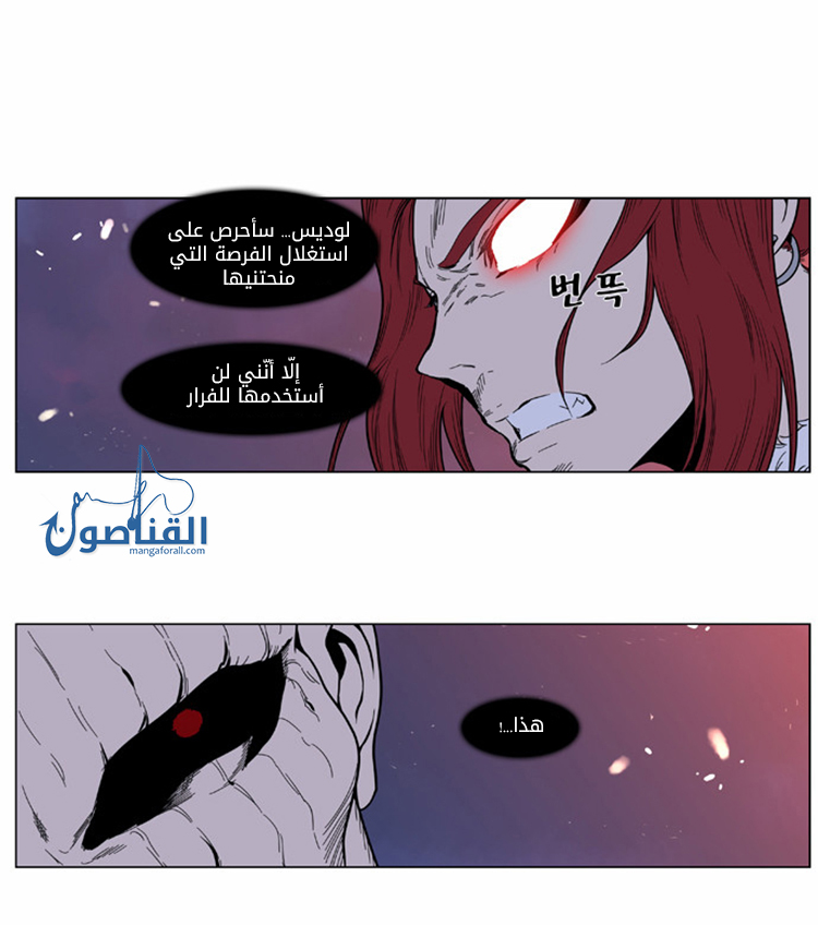 Noblesse: Chapter 386 - Page 12
