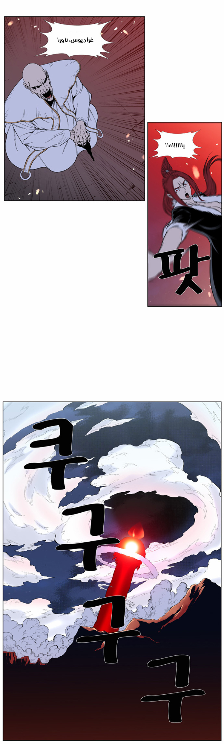 Noblesse: Chapter 386 - Page 13