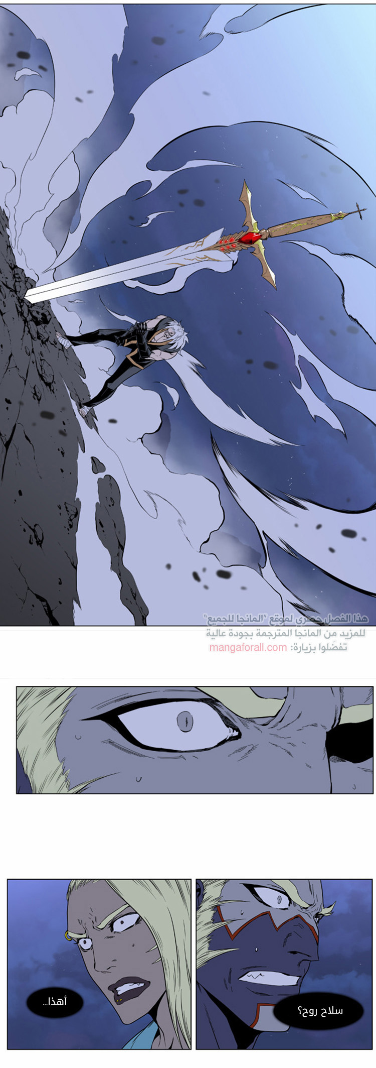 Noblesse: Chapter 386 - Page 21