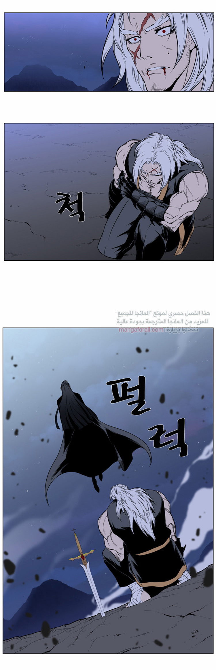 Noblesse: Chapter 386 - Page 22
