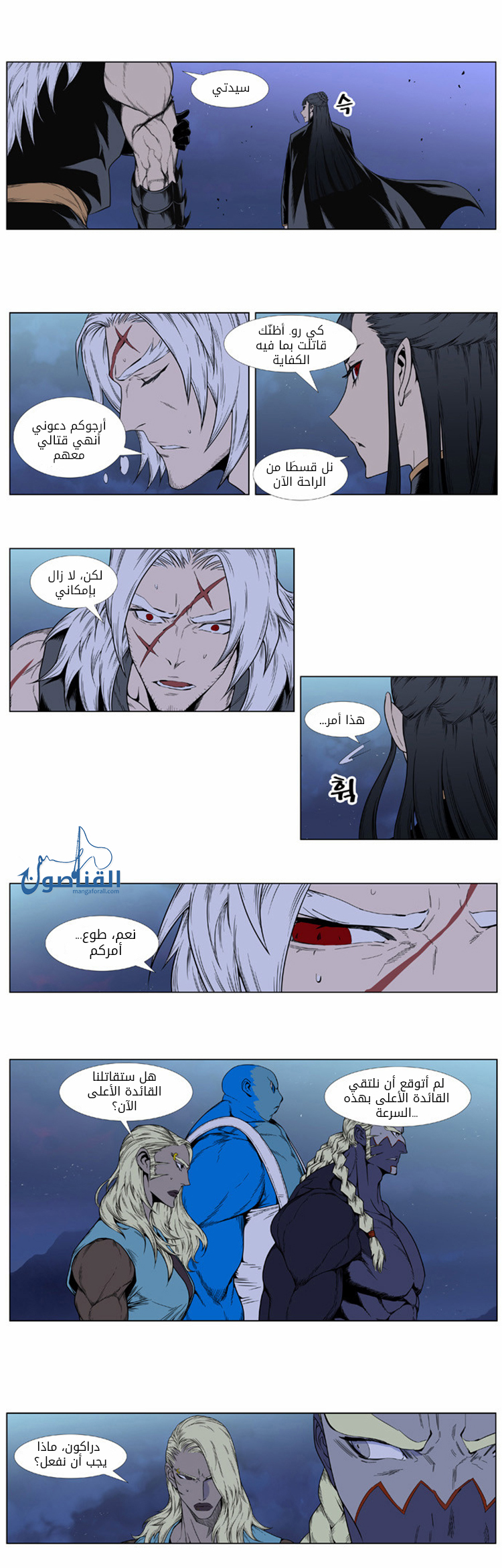 Noblesse: Chapter 387 - Page 3