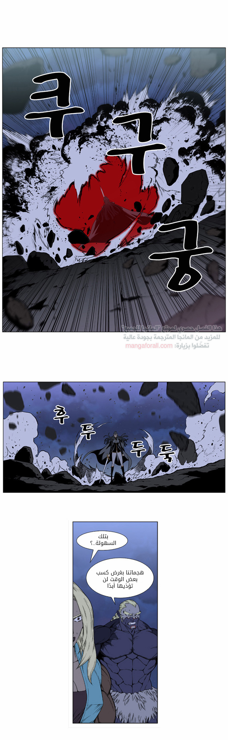 Noblesse: Chapter 387 - Page 10