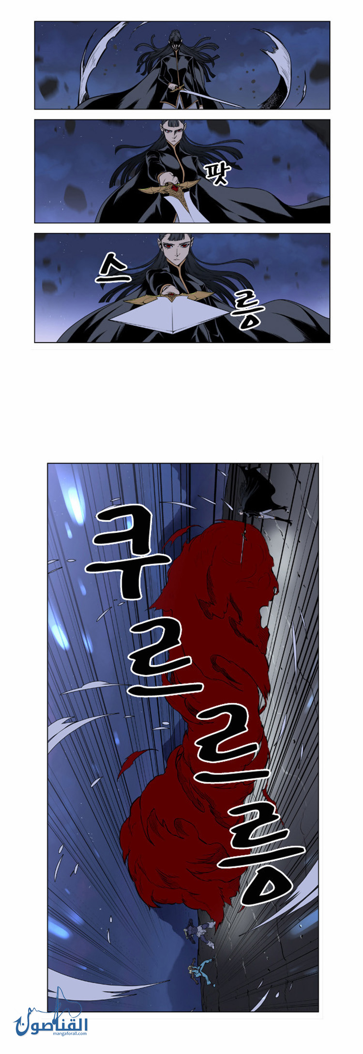 Noblesse: Chapter 387 - Page 11