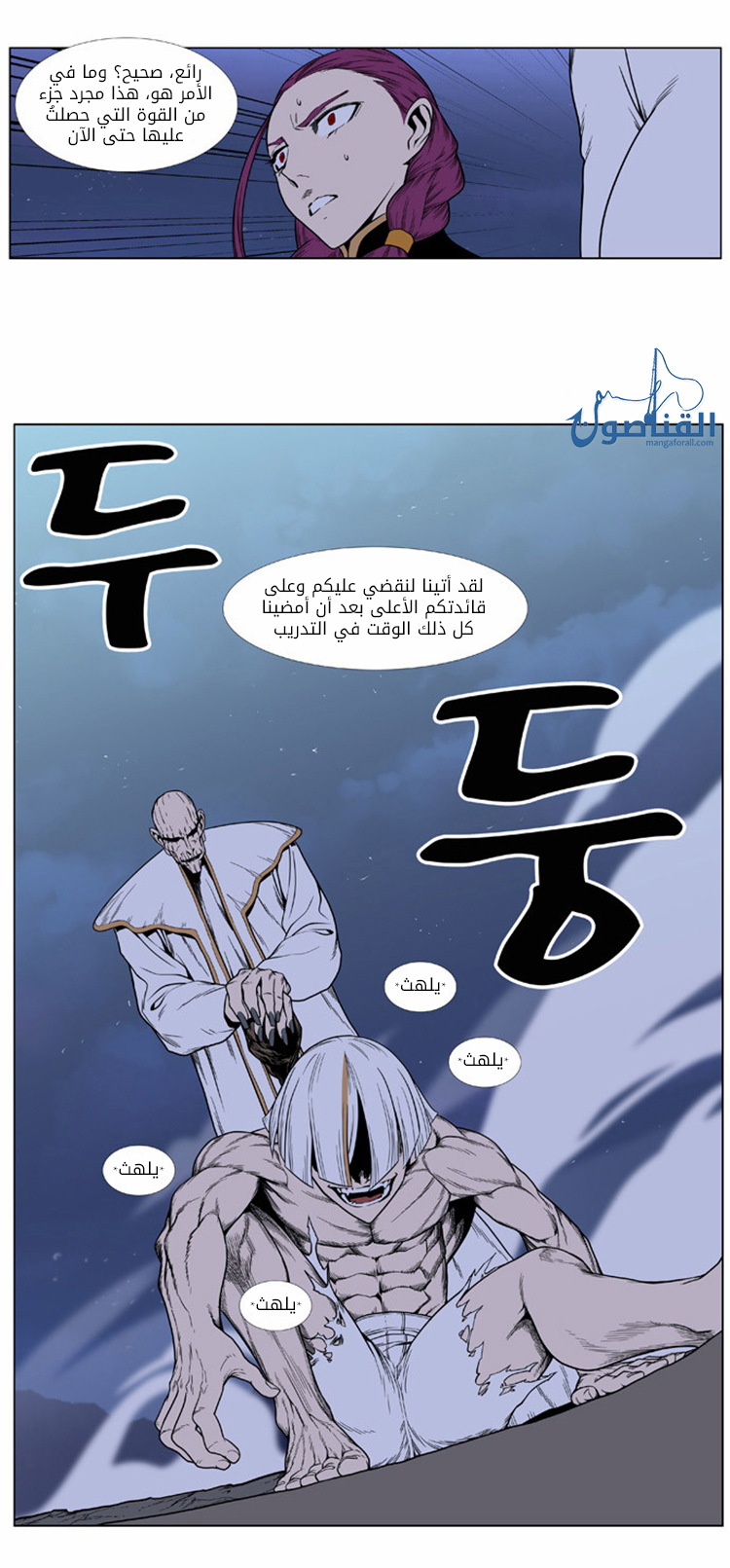 Noblesse: Chapter 387 - Page 19
