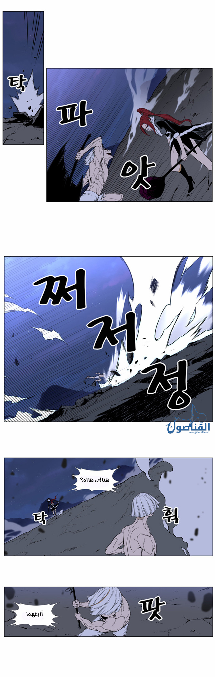 Noblesse: Chapter 388 - Page 3