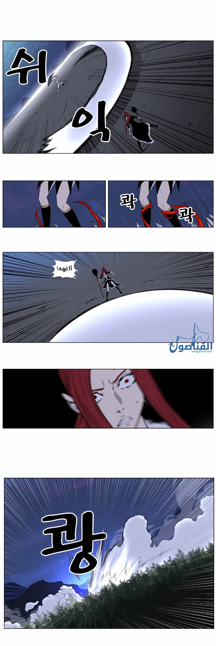 Noblesse: Chapter 388 - Page 4