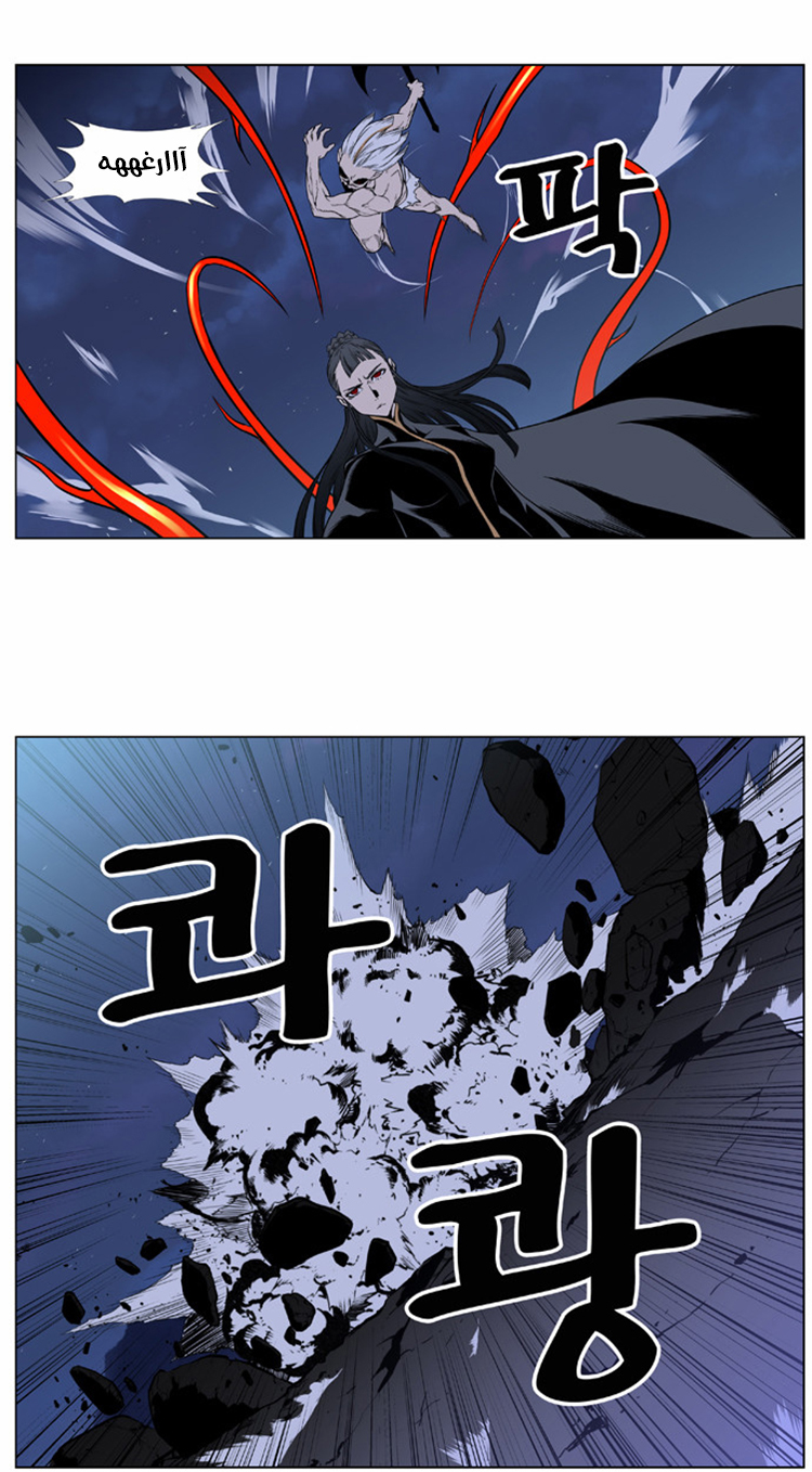 Noblesse: Chapter 388 - Page 13
