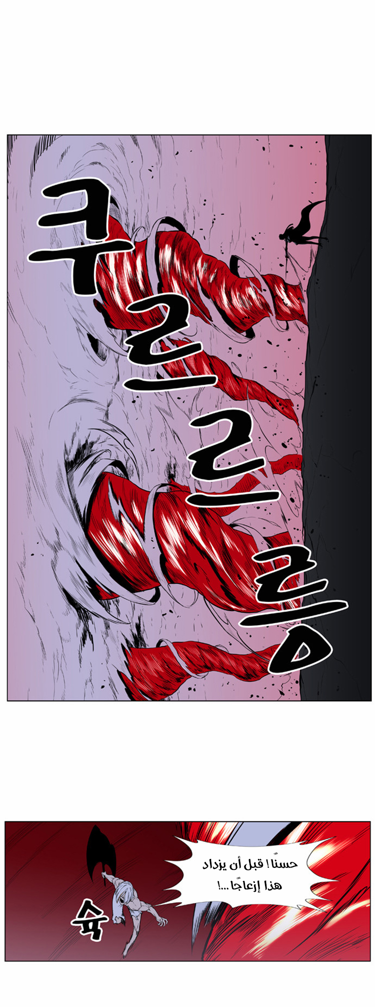 Noblesse: Chapter 388 - Page 16