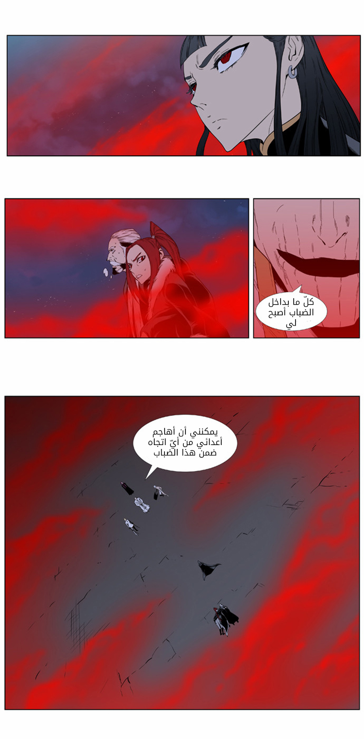 Noblesse: Chapter 388 - Page 19