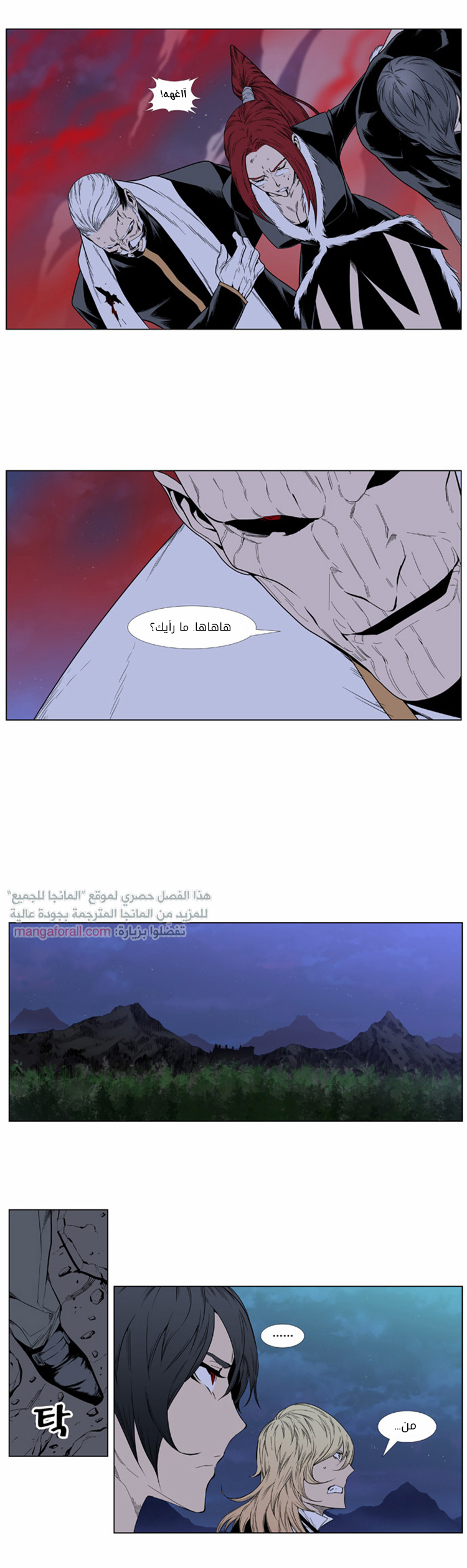 Noblesse: Chapter 388 - Page 21