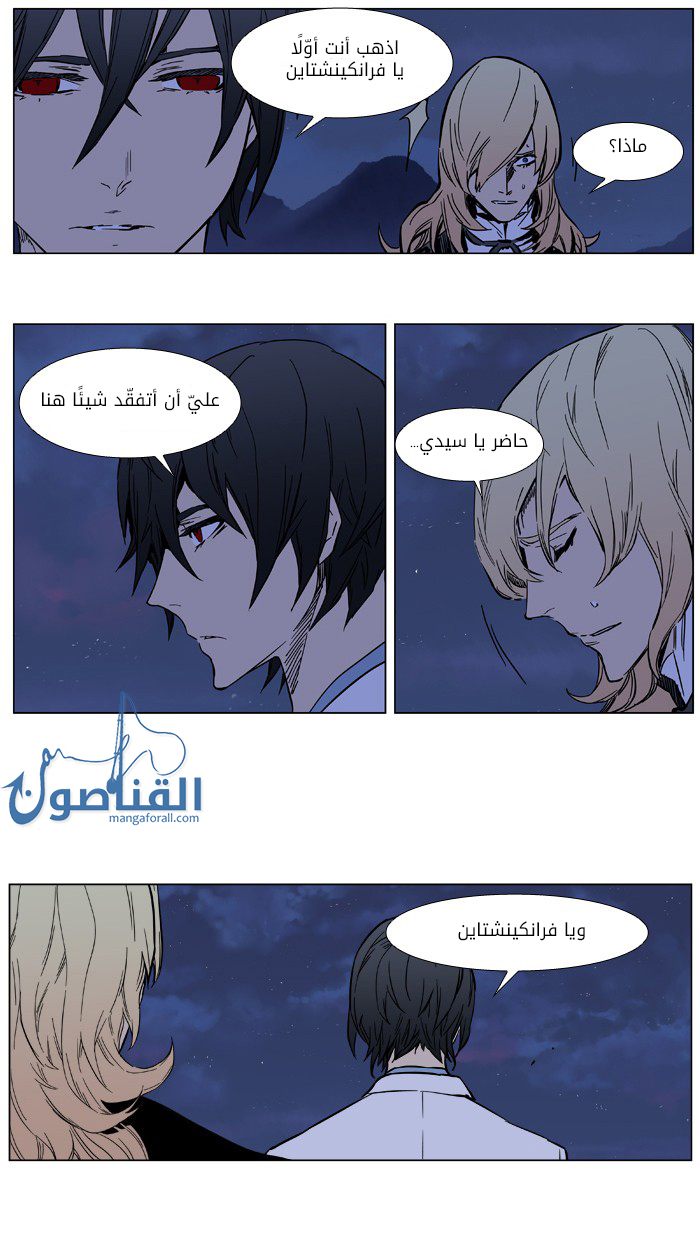 Noblesse: Chapter 389 - Page 3