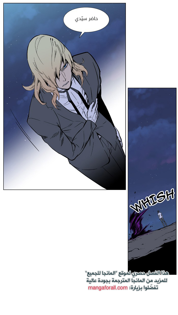 Noblesse: Chapter 389 - Page 5