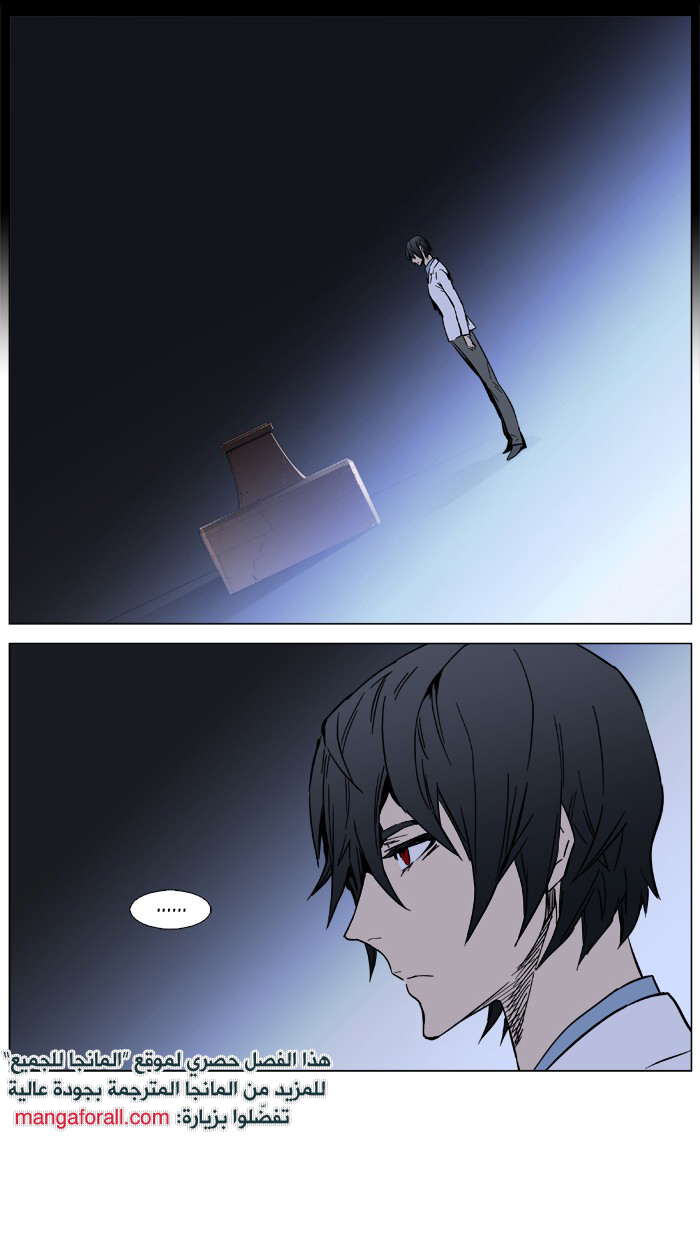 Noblesse: Chapter 389 - Page 11