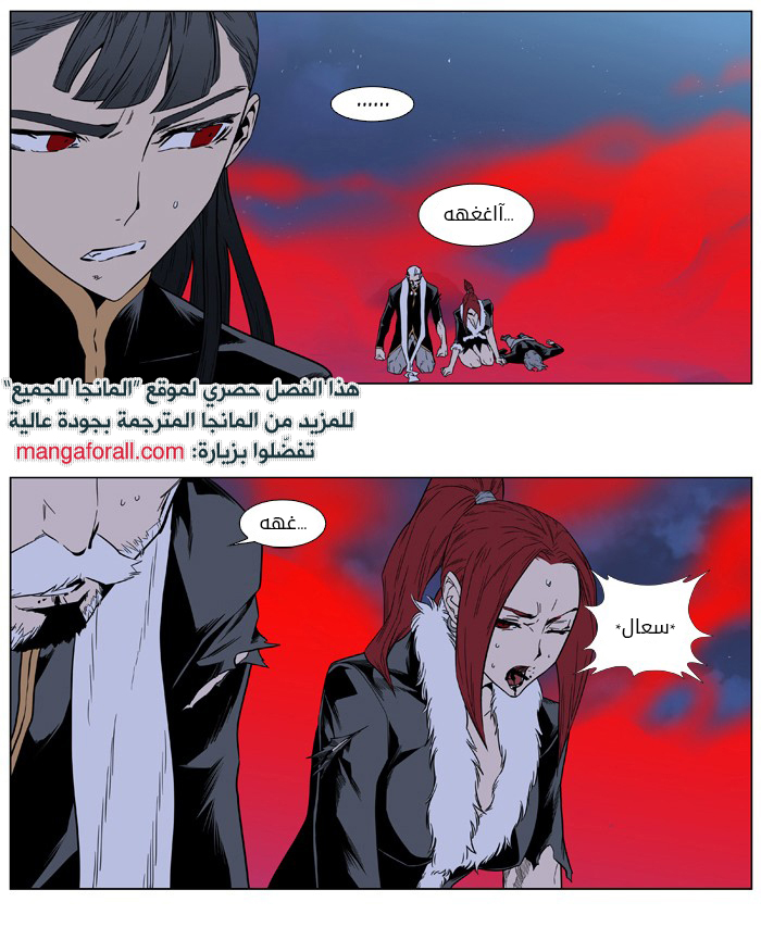 Noblesse: Chapter 389 - Page 14