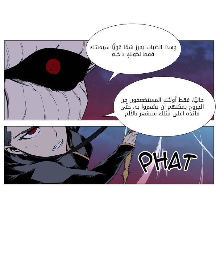 Noblesse: Chapter 389 - Page 15