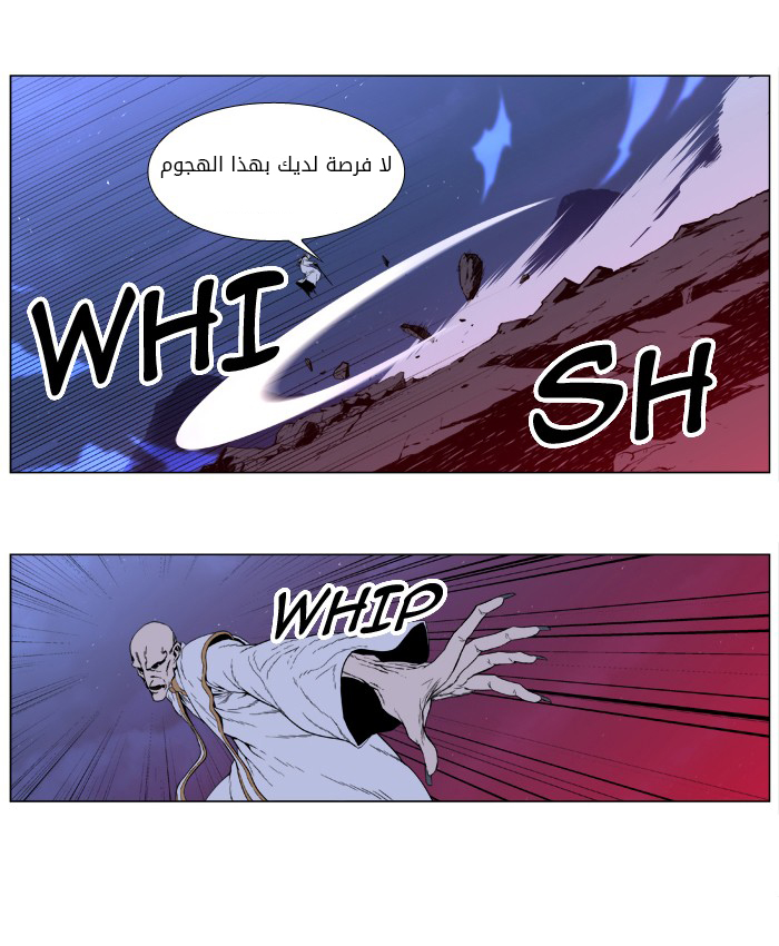 Noblesse: Chapter 389 - Page 17