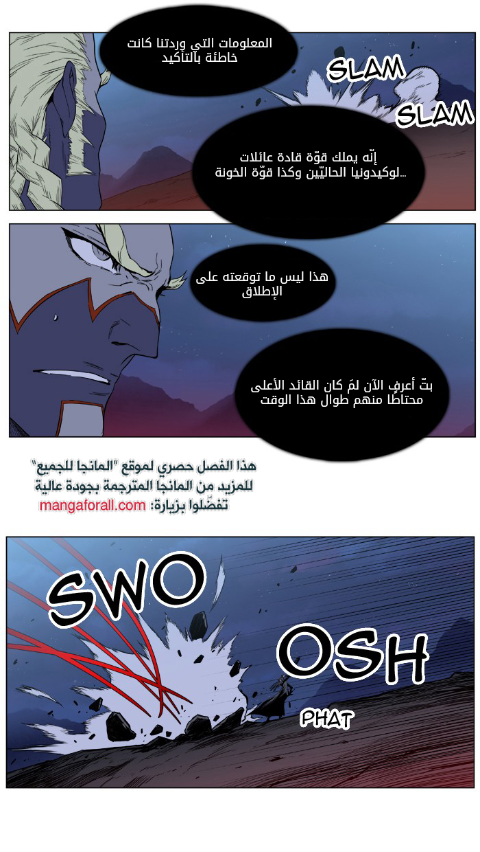 Noblesse: Chapter 389 - Page 19