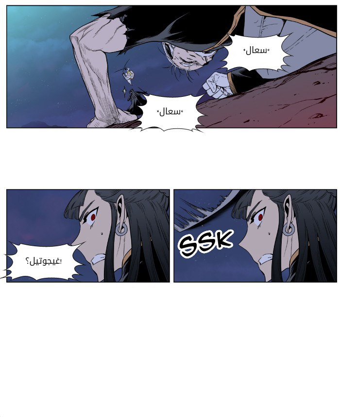 Noblesse: Chapter 389 - Page 21