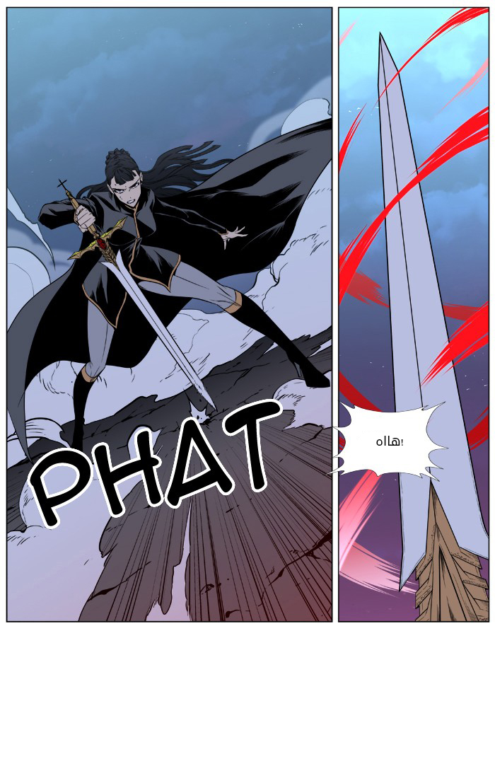 Noblesse: Chapter 389 - Page 23