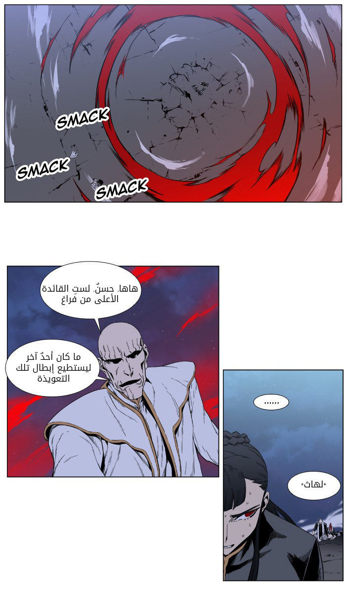 Noblesse: Chapter 389 - Page 26